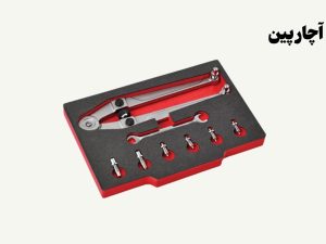 نمونه تصویری از آچار پین