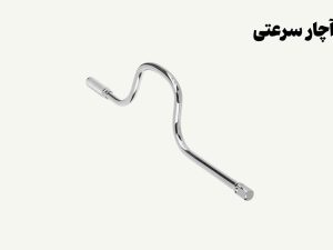 نمونه تصویری از آچار سرعتی